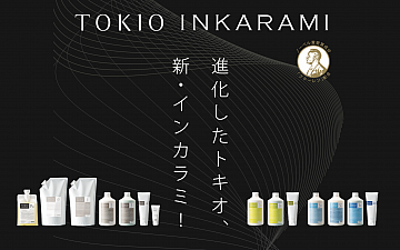 【重要】「新メニュー」と「ホームケアの価格・容量改定」のお知らせ