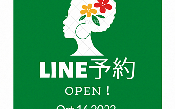 ご予約がたいへん便利になりました。