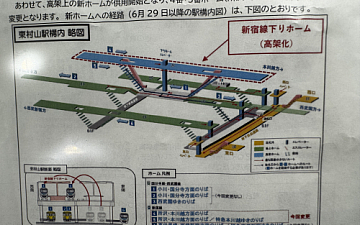 電車でご来店のお客様へ
