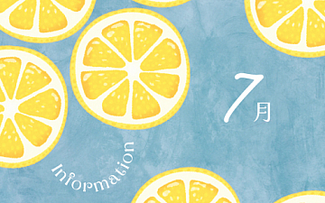 7月休業のお知らせ