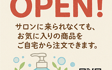 アリミノ公式オンラインストア オープン!_0901更新