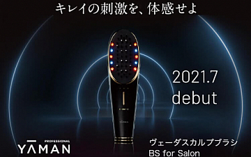 ヴェーダスカルプブラシ ご体感いただけます!