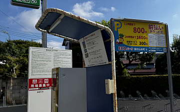 近隣駐車場のご案内