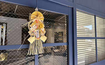 本年もご利用いただきありがとうございました。