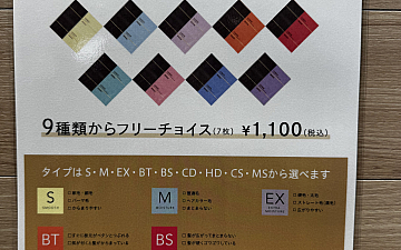 コアミーSP/TR サシェフリーチョイスキャンペーン