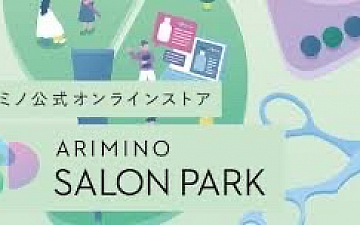 アリミノサロン・オープンキャンペーン