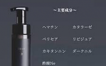 GRAN Color Reviveお試しキャンペーン